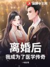 �����ҳ�Ϊ��ҽѧ���棡