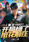 1980˰໨ǰ